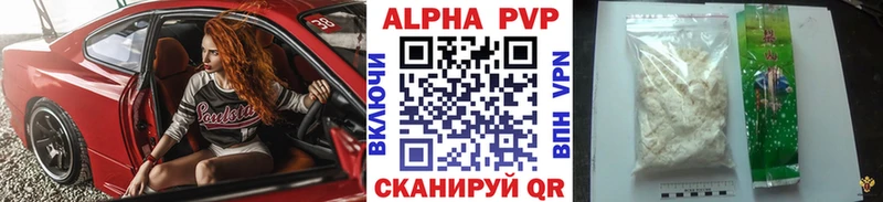 APVP VHQ  Починок 