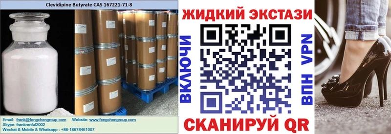 БУТИРАТ оксибутират  наркошоп  Починок 