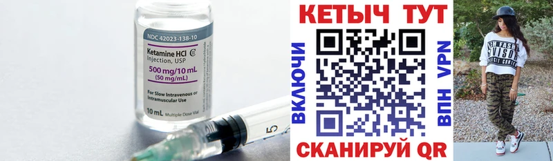 Кетамин VHQ  что такое наркотик  это формула  Починок 