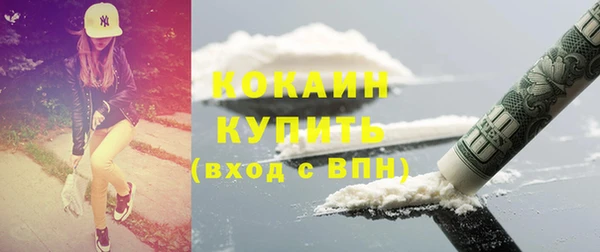 кокаин премиум Новодвинск