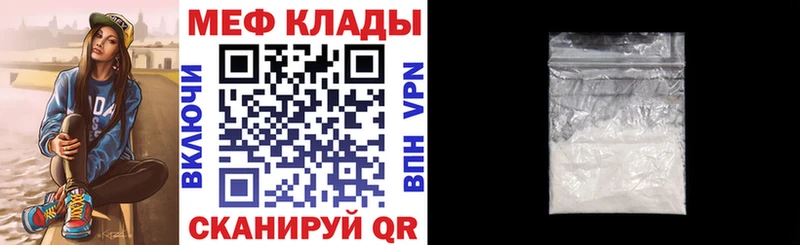 Меф 4 MMC  Починок 